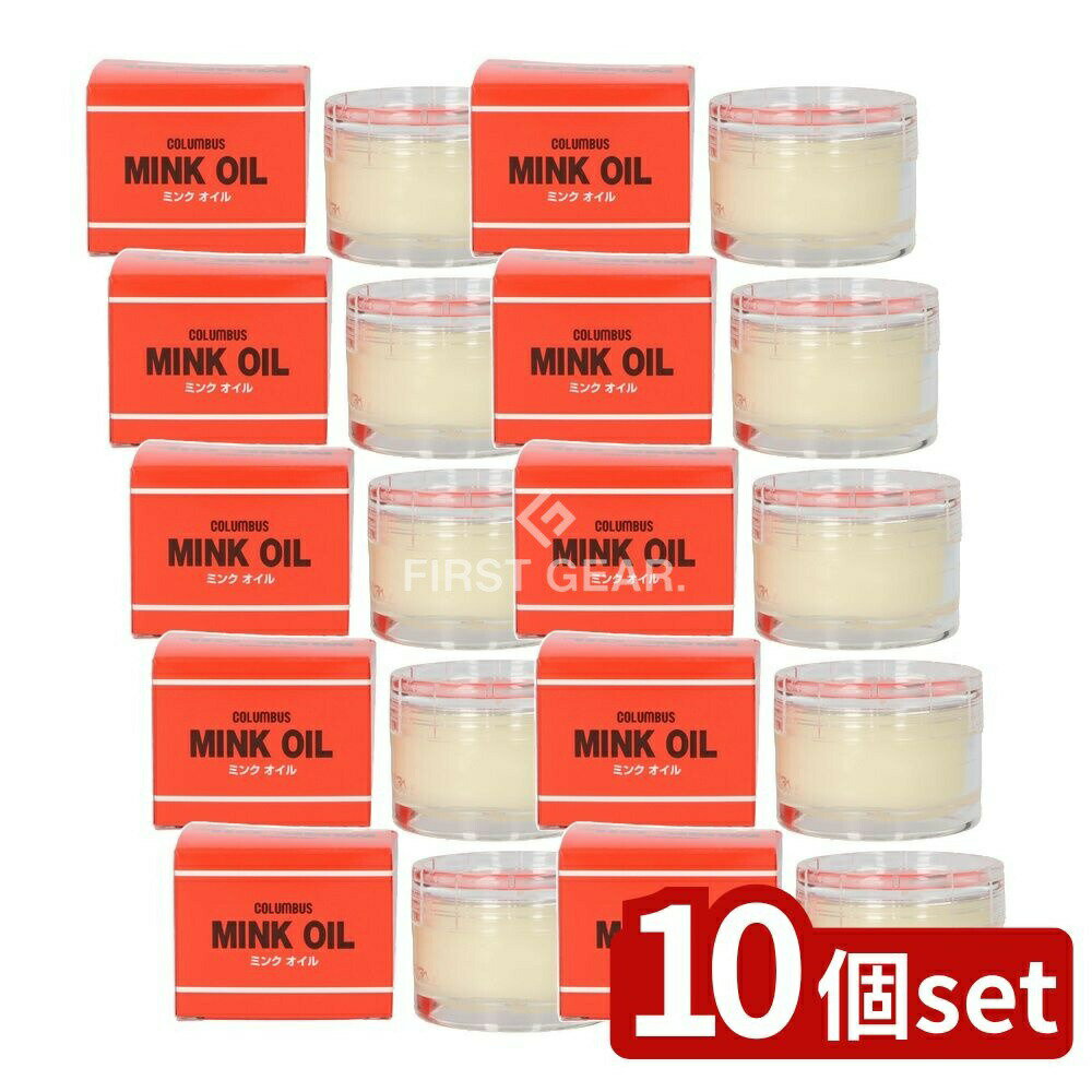 【10個セット】 コロンブス ミンクオイルビン [単品内容量/45g] | コロンブス ミンクオイル 革製品 オ..