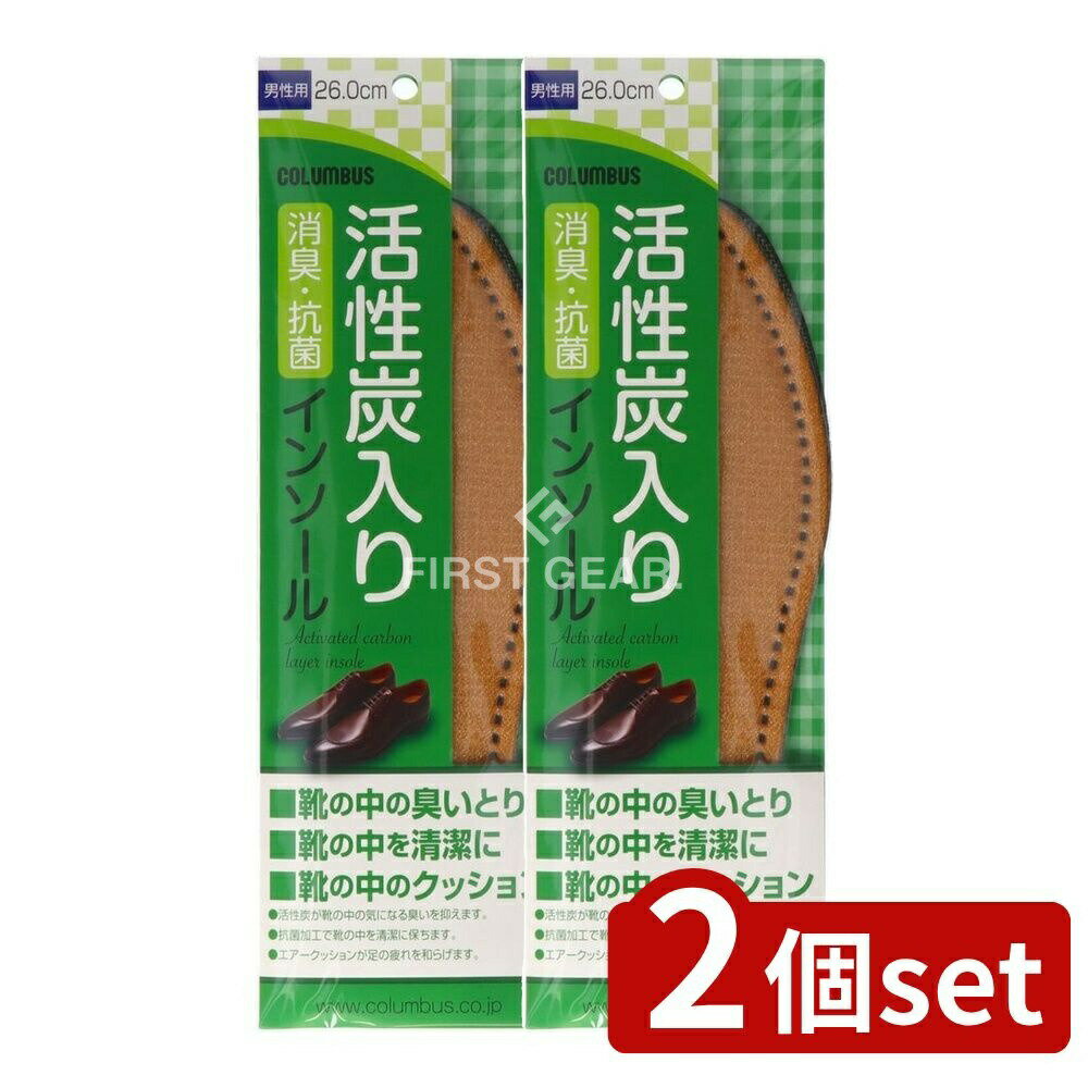 ＼レビュー特典有／【2個セット】 コロンブス 新活性炭男性 26.0センチ [単品内容量/1個] | コロンブス..