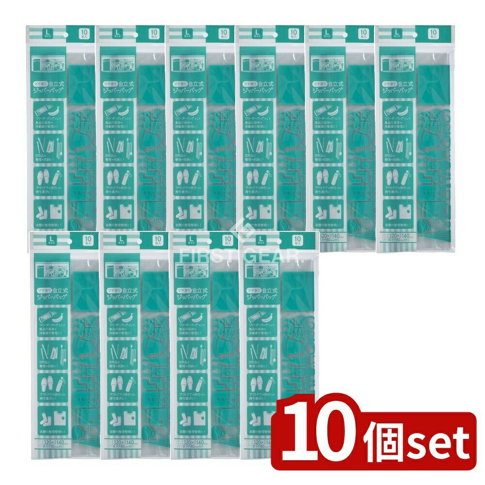 【10個セット】 ジャパックス KP102スタンディングシッパーバッグL [単品内容量/10枚] | ジャパックス フリーザーバッグ スタンディングジッパー 自立式ジッパー 保存袋 食品保存 冷凍保存 冷蔵保存 ジッパーバッグ 食材収納 簡単収納