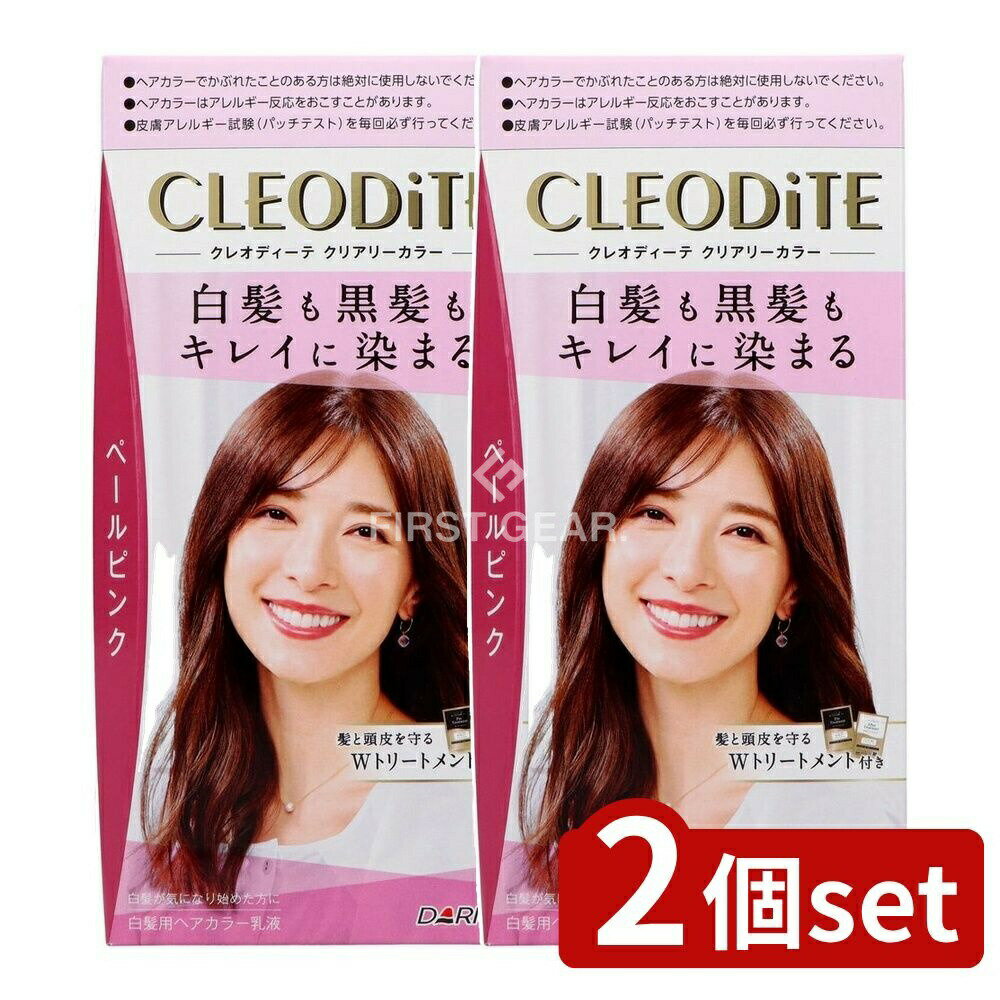 ＼レビュー特典有／【2個セット】 ダリヤ クレオディーテ クリアリーカラー (白髪用) ペールピンク [単..