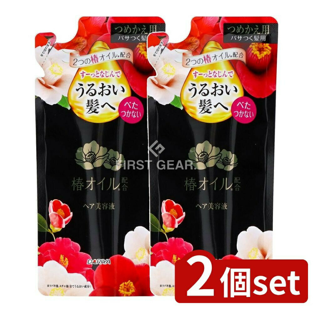 ＼レビュー特典有／【2個セット】 ダリヤ ダリヤ 椿オイル配合 ヘア美容液(つめかえ用) [単品内容量/90ml] | ダリヤ ヘア美容液 椿オイル ヘアオイル トリートメント 椿オイル配合 ヘアケア ヘアスタイリング フローラル香り 髪の乾燥 べたつかない 椿油