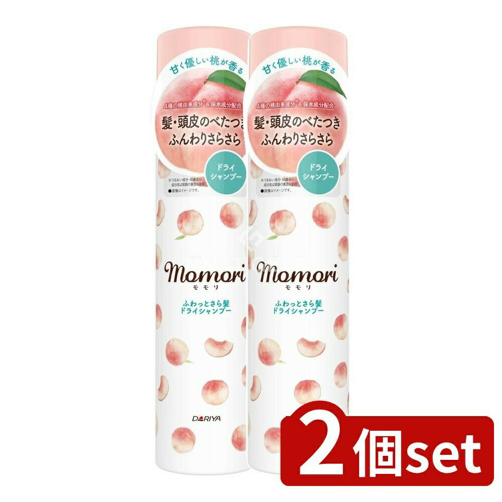 【2個セット】 ダリヤ モモリ ふわっとさら髪ドライシャンプー [単品内容量/100g] | ダリヤ ドライシャンプー ふわっとさら髪 モモリ ドライシャンプー シャンプー ヘアケア 化粧品 日本製 桃の香り 清潔感 ヘアスプレー フルーツ