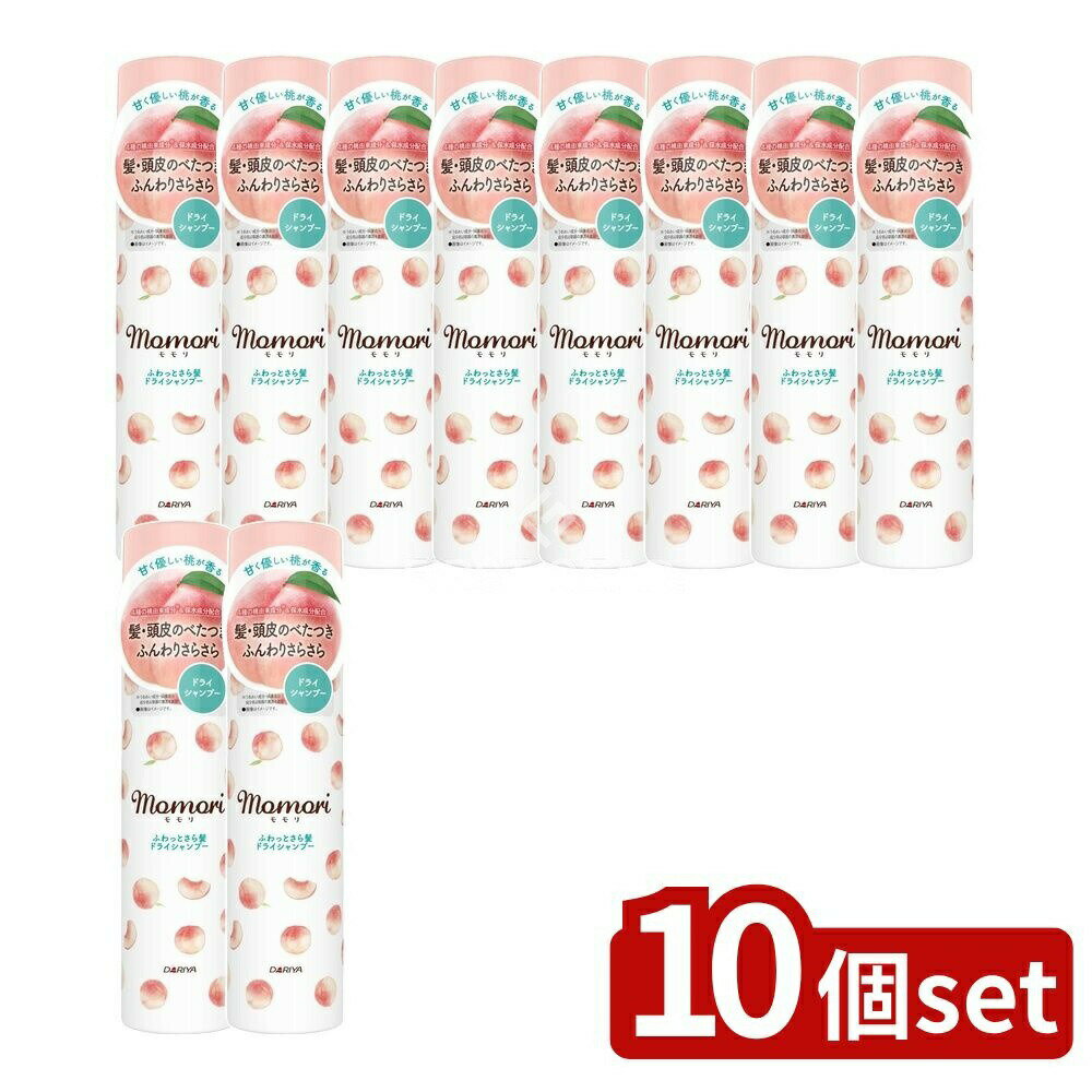 【10個セット】 ダリヤ モモリ ふわっとさら髪ドライシャンプー [単品内容量/100g] | ダリヤ ドライシャンプー ふわっとさら髪 モモリ ドライシャンプー シャンプー ヘアケア 化粧品 日本製 桃の香り 清潔感 ヘアスプレー フルーツ