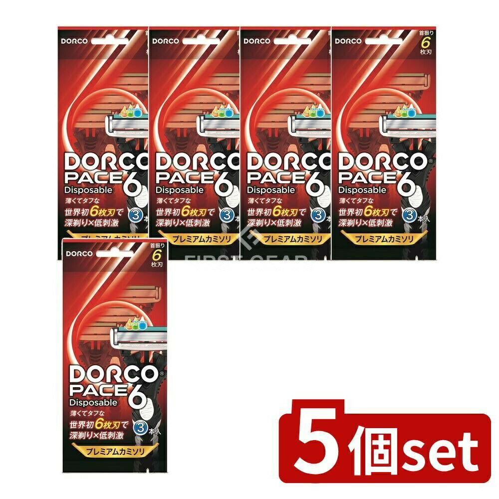 ＼レビュー特典有／【5個セット】 ドルコ ドルコ PACE6ディスポ [単品内容量/3本] | DORCO カミソリ PACE6 使い捨て カミソリ 男性用 シェービング メンズコスメ オリーブ ハードコーティング シェーバー 替刃 ホルダー スムーザー アラントイン