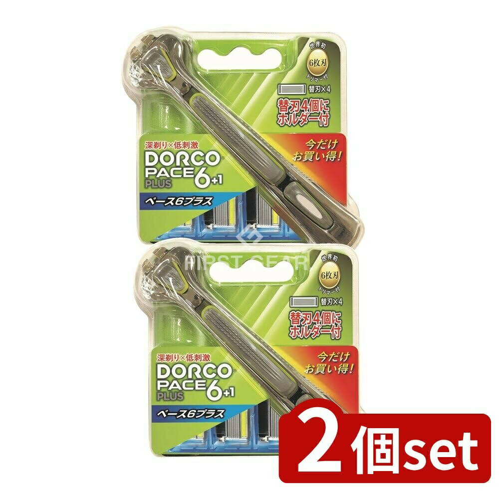 ＼レビュー特典有／【2個セット】 ドルコ ペース6替刃4個プラスホルダー1本RD [単品内容量/4個] | ドルコ ペース6プラス 替刃 ドルコ替刃 カミソリ ペース6 プラスホルダー メンズシェービング ドルコシェーバー 顔剃り ギフト メンズカミソリ