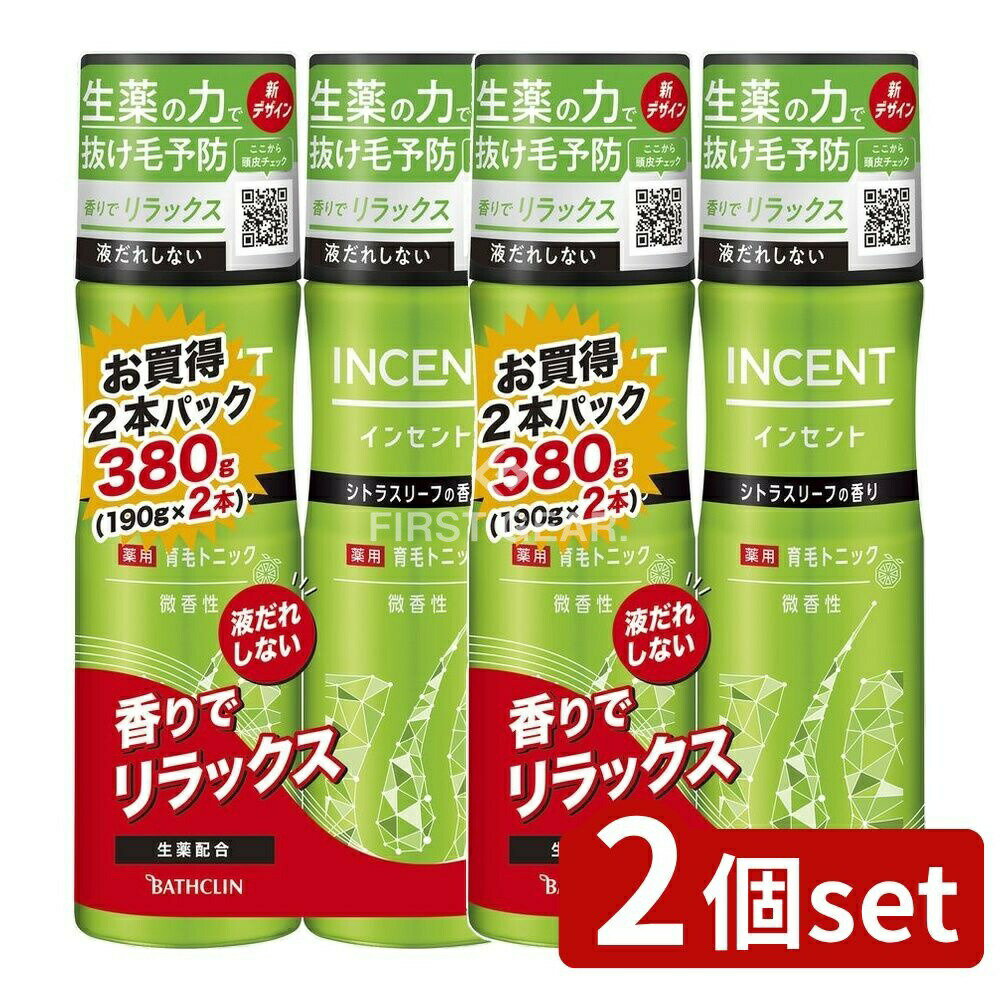 ＼レビュー特典有／【2個セット】 バスクリン インセント 薬用育毛トニック 微香性 ペアパック [単品内容量/190g] | 育毛剤 育毛トニック バスクリン インセント 男性用 イクモウ 髪の毛 薬用トニック ふけ 微香性 養毛剤 生薬エキス ワックスタイプ