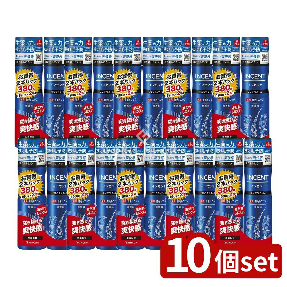 ＼レビュー特典有／【10個セット】 バスクリン インセント 薬用育毛トニック 無香料 プレミアムクール..