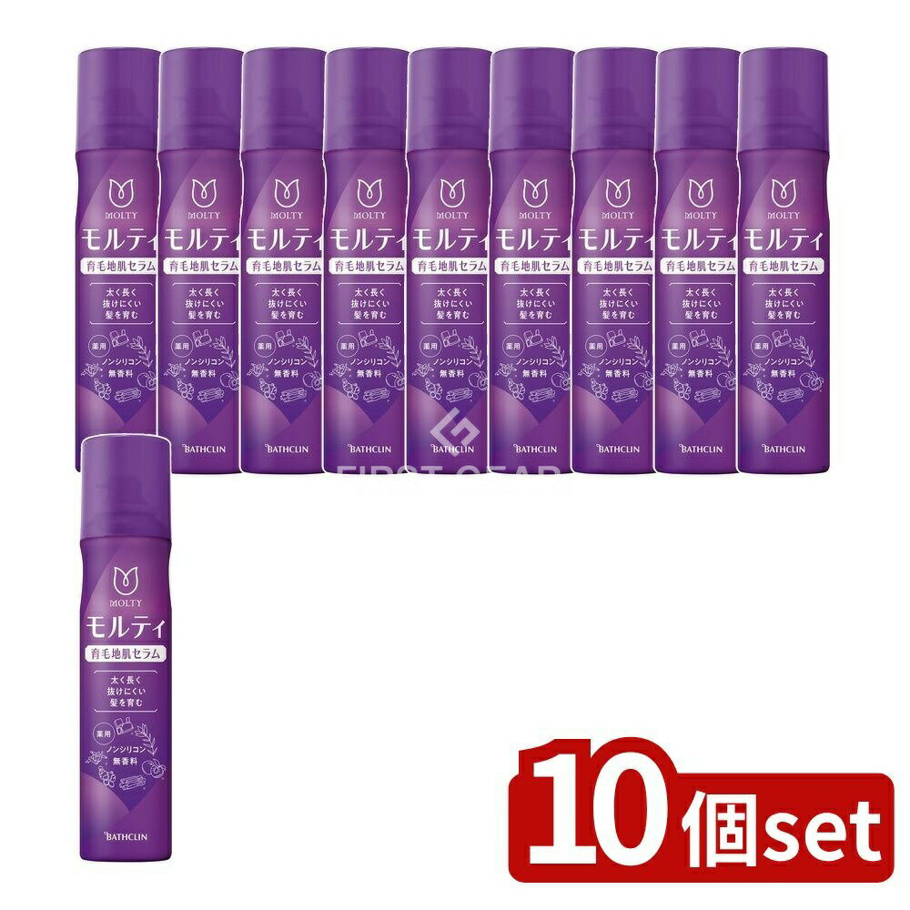 【10個セット】 バスクリン モルティ 薬用育毛地肌セラム [単品内容量/130g] | バスクリン 育毛 セラム 医薬部外品 エアゾールタイプ 無添加 大豆エキス ヒアルロン酸 男性用 女性用 ヘアスプレー 頭皮マッサージ