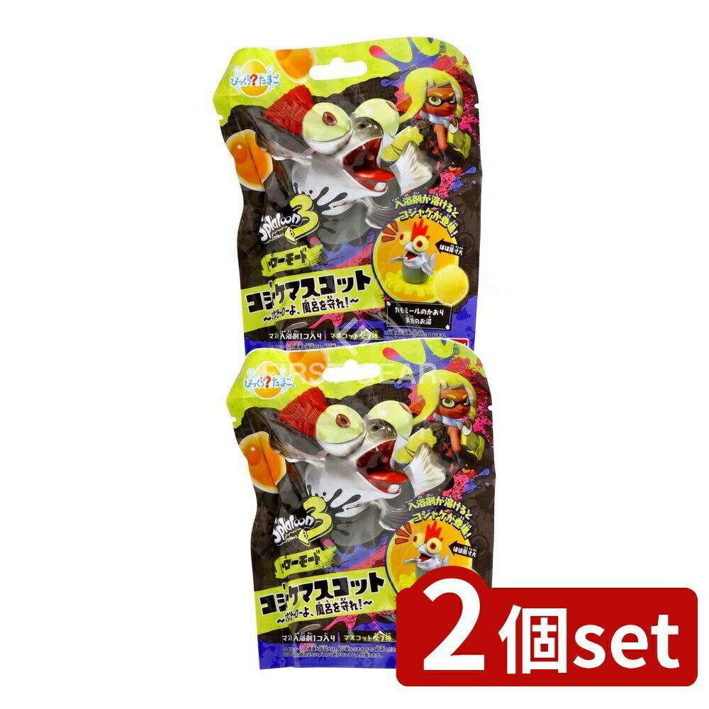 ＼レビュー特典有／【2個セット】 バンダイ びっくらたまご スプラトゥーン3 ヒーローモードコジャケマ..