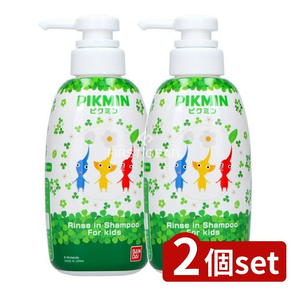 ＼レビュー特典有／【2個セット】 バンダイ リンスインシャンプー ピクミン [単品内容量/300ml ...