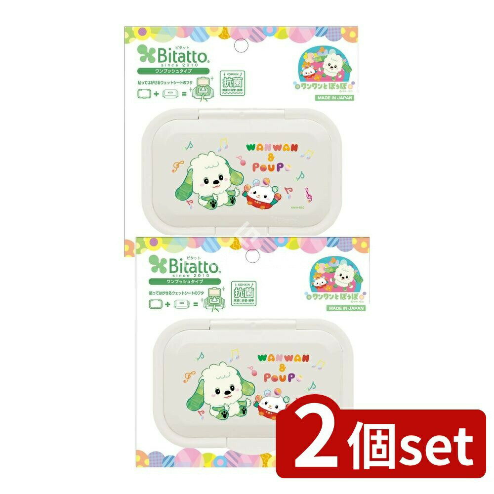 ＼レビュー特典有／【2個セット】 ビタット ビタット イナバア カラフルミュージック ワンプッシュ [単..