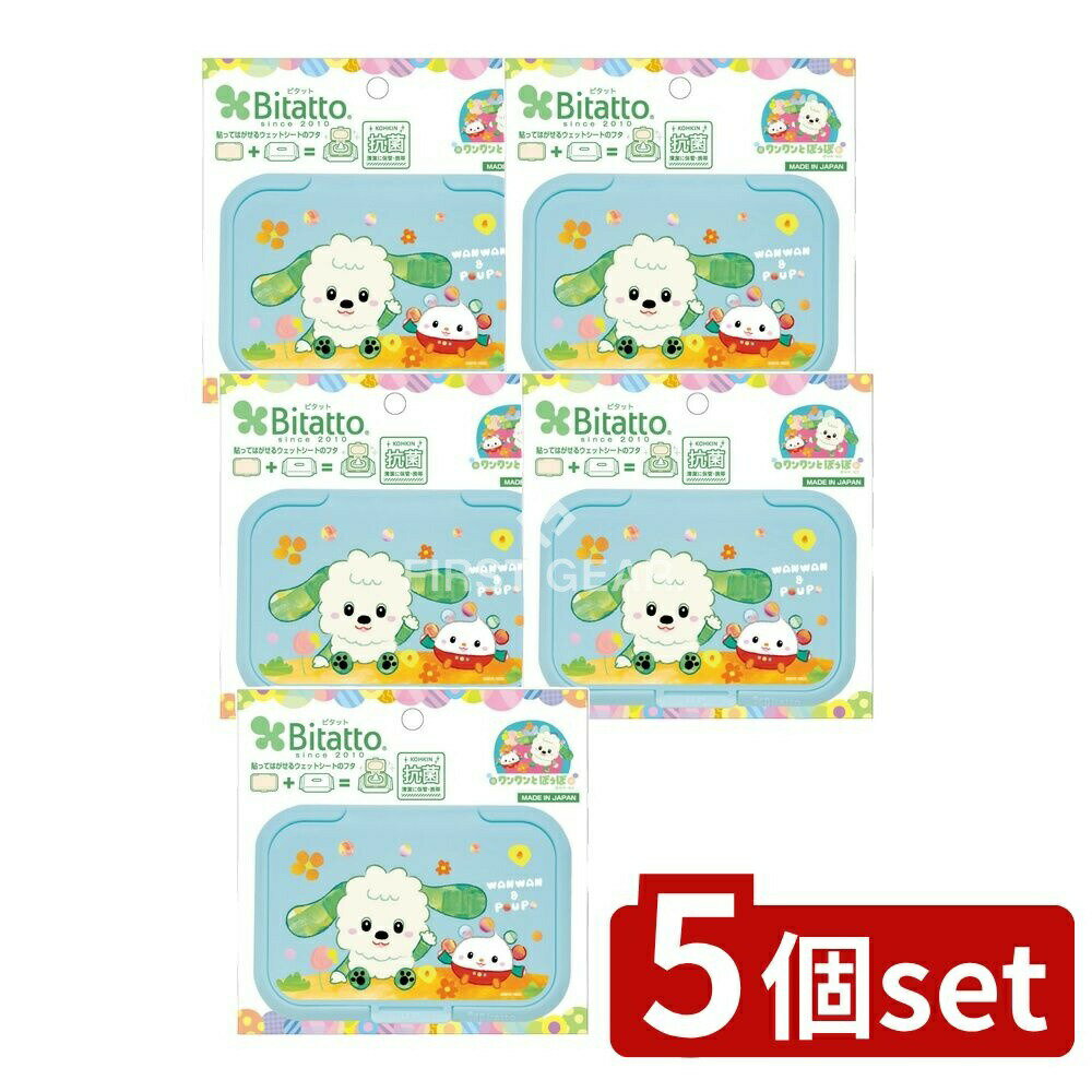 ※沖縄・離島への発送はできかねます。ご注文いただいた後に当店にてキャンセルさせていただく場合がございますのでご了承ください。 注文数「1」までは、追跡可能メール便（ポスト投函）での発送となります。 商品の特徴・メーカー：株式会社ビタットジャパン ・単品内容量：1個 ・原産国：日本 ・単品パッケージサイズ：135×130×7mm ・材質：フタ本体＝PP、抗菌剤＝無機抗菌剤、粘着素材＝ウレタン系エラストマー ・製造国：日本 広告文責：株式会社ファースト・取り外し可能なおしりふきのフタ。 ・市販のウェットシートに装着すれば取り出しやすくなる。 ・着脱回数100回以上で経済的。 ・累計1000万個以上販売しているロングセラー商品。 ・使用例：お尻ふき、除菌シート、お手拭きシート、制汗シート、メイク落とし、洗車シート、お掃除シートなど。 モンポケ おしりふき フタミー はらぺこあおむし リサとガスパール ミッフィー