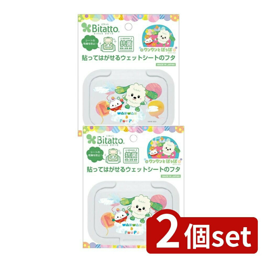 ＼レビュー特典有／【2個セット】 ビタット ビタット いなばあ モコモコバルーン ミニ [単品内容量/1個..