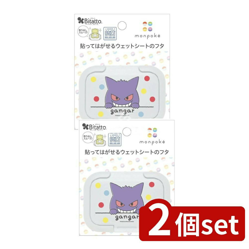 【2個セット】 ビタット ビタット モンポケ ゲンガー ドット柄 ミニ [単品内容量/1個] | ビタットジャ..