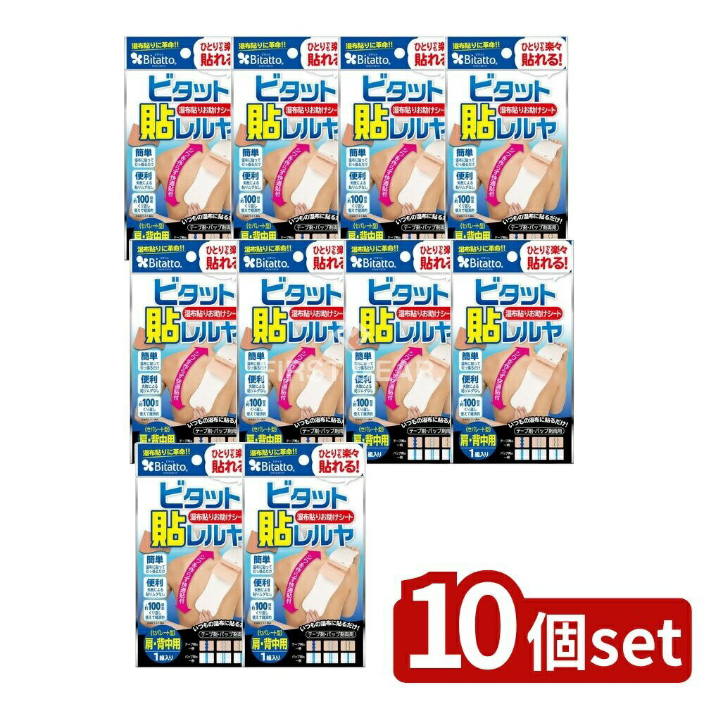 ӥ塼ŵͭ10ĥåȡ ӥå Ž ӥåŽ ѥ졼ȷڸѡ100ʬ [ñ/1] | ӥå ѥ...