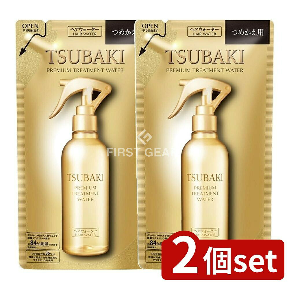 ＼レビュー特典有／【2個セット】 ファイントゥデイ TSUBAKI プレミアム トリートメントウォーター つめかえ用 [単品内容量/200ml] | TSUBAKI トリートメント ファイントゥデイ ヘアウォーター プレミアム ヘアケア用品 お風呂用 つめかえ用