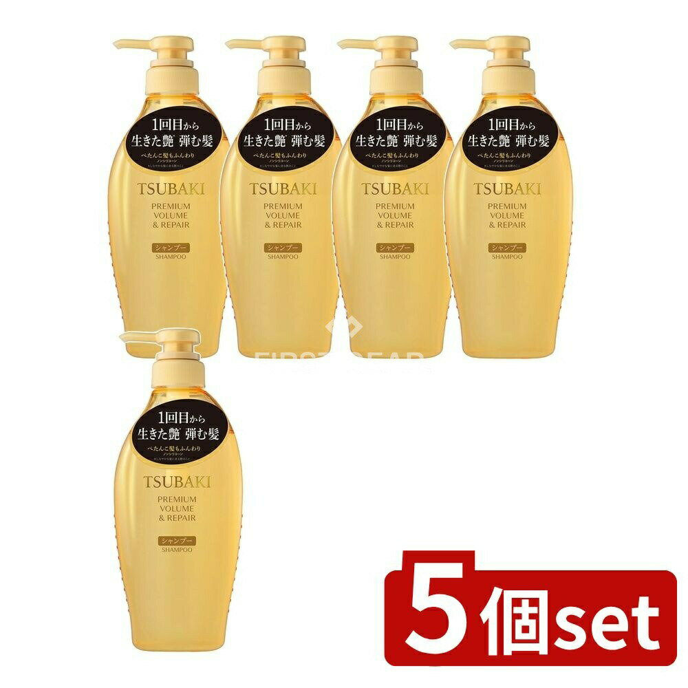 ＼レビュー特典有／【5個セット】 ファイントゥデイ TSUBAKI プレミアム ボリューム&リペア シャンプー [単品内容量/450ml] | ツバキ シャンプー プレミアム ボリューム リペア ツバキオイル ヘアケア 美容 ロング フローラル 香り 日本製