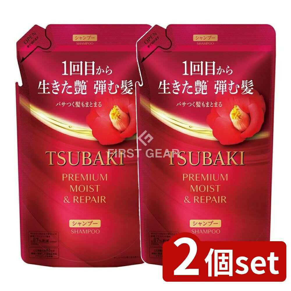 ＼レビュー特典有／【2個セット】 ファイントゥデイ TSUBAKI プレミアム モイスト&リペア シャンプー つめかえ用 [単品内容量/300ml] | ファイントゥデイ TUBAKI シャンプー プレミアム つばき モイスト リペア ツバキ 詰め替え シャンプーリペア