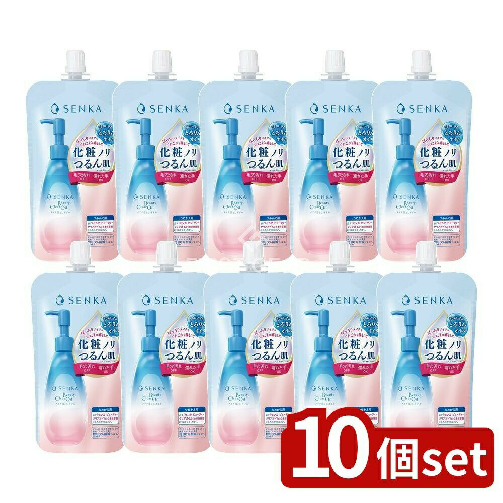 【10個セット】 ファイントゥデイ センカ ビューティークリアオイル つめかえ用 [単品内容量/160ml] | ファイントゥデイ センカ クレンジング ビューティークリアオイル メイク落とし クレンジングオイル つめかえ用 日本製 肌に優しい