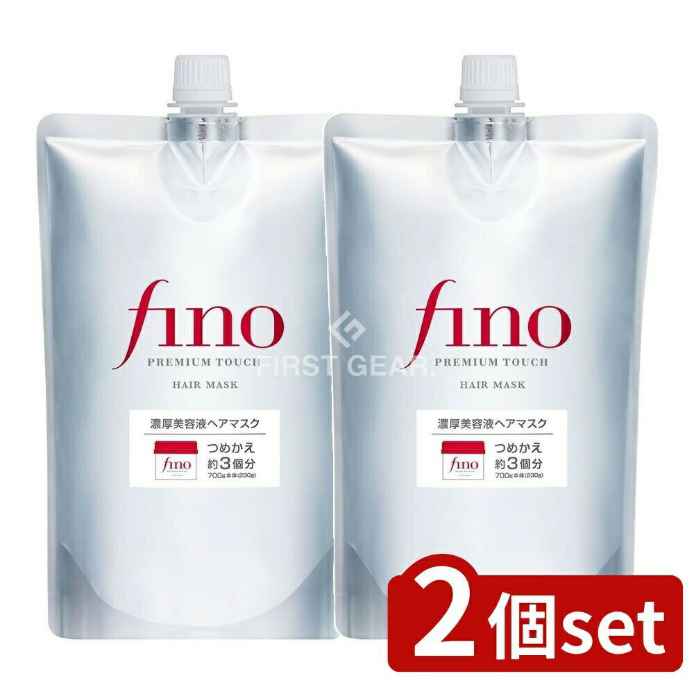＼レビュー特典有／【2個セット】 ファイントゥデイ フィーノ プレミアムタッチ 濃厚美容液ヘアマスク つめかえ用 [単品内容量/700g] | フィーノ プレミアムタッチ 濃厚美容液 ヘアマスク トリートメント 美容液 ブランド フィーノ fino つめかえ用