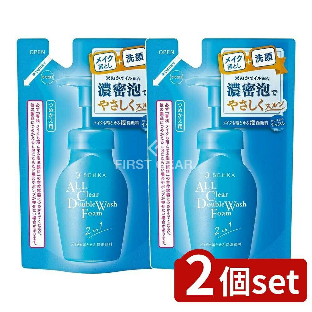 ＼レビュー特典有／【2個セット】 ファイントゥデイ 専科 メイクも落とせる泡洗顔料 つめかえ用 [単品..