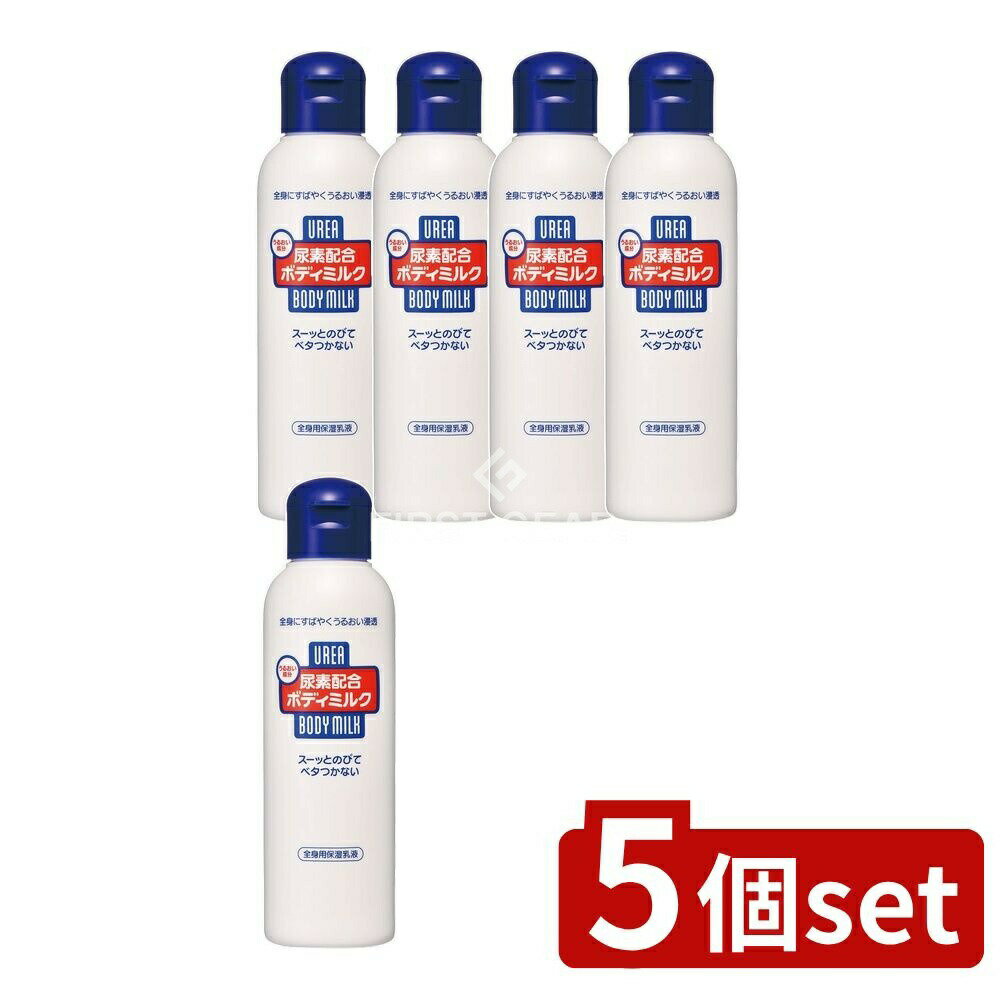 【5個セット】 ファイントゥデイ 尿素配合ボディミルク [単品内容量/150ml]