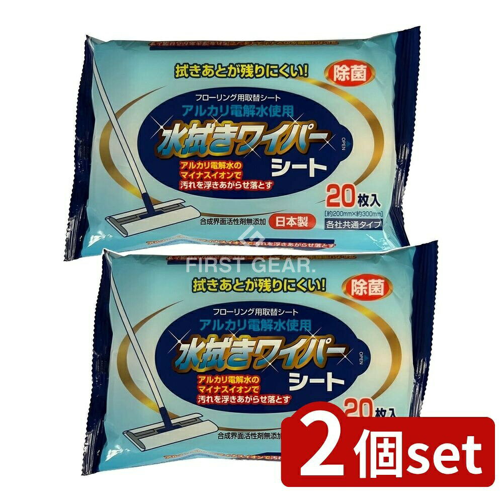 ＼レビュー特典有／【2個セット】 ペーパーテック アルカリ電解水水拭きワイパーシート [単品内容量/20枚] | アルカリ電解水 ワイパーシート 水拭きシート 掃除シート フローリング掃除 ペット用掃除 育児用掃除 界面活性剤不使用 便利グッズ 除菌シート 日本製