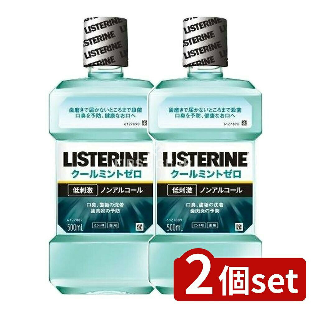 【2個セット】 JNTL 薬用リステリン クールミントゼロ [単品内容量/500ml] | リステリン マウスウォッ..