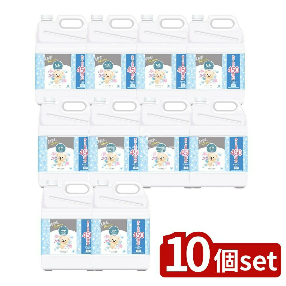 ＼レビュー特典有／【10個セット】 NSファーファ ファーファストーリー柔軟剤そらのお散歩 特大 [単品内容量/4500ml] | ファーファ 柔軟剤 ファーファストーリー 植物由来 日本製 せっけん ハーブ フローラル サンダルウッド 家族 洗濯用品 おすすめ 人気