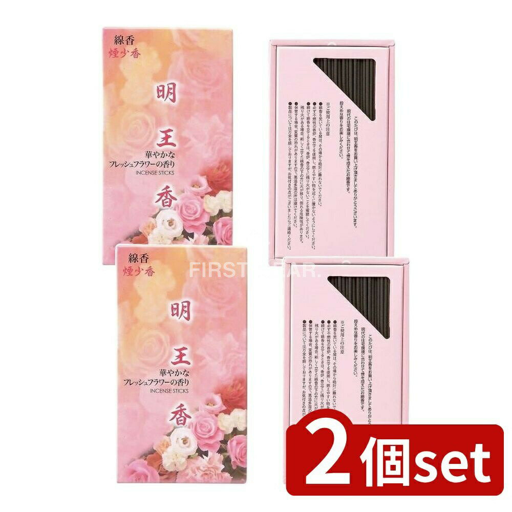 【2個セット】 マルエス 明王香フレッシュフラワー煙少香 [単品内容量/100g] | 夜の市 マルエス お線香..