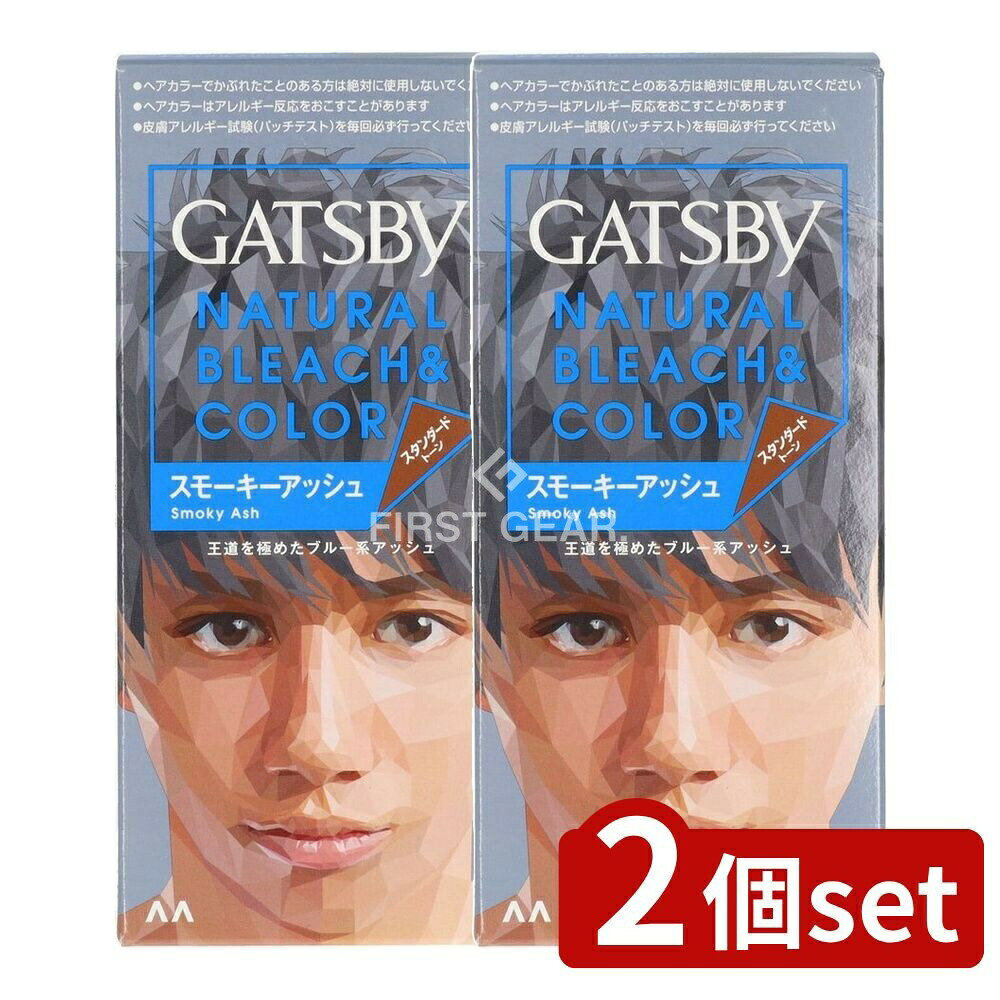 ＼レビュー特典有／【2個セット】 マンダム ギャツビー ナチュラルブリーチカラー スモーキーアッシュ ..