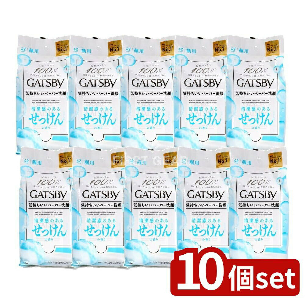 【10個セット】 マンダム ギャツビー フェイシャルペーパー せっけんの香り [単品内容量/42枚] | マン..
