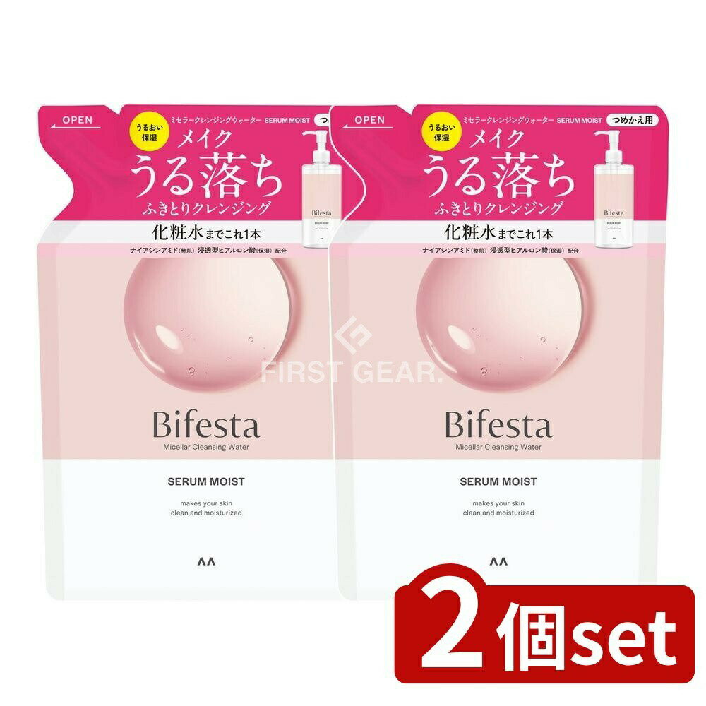 【2個セット】 マンダム ビフェスタ ミセラー クレンジングウォーター モイスト 詰替え [単品内容量/360ml] | ビフェスタ クレンジングウォーター ミセラー マンダム クレンジング つめかえ 化粧水 クレンジングミセラー モイスト 日本製