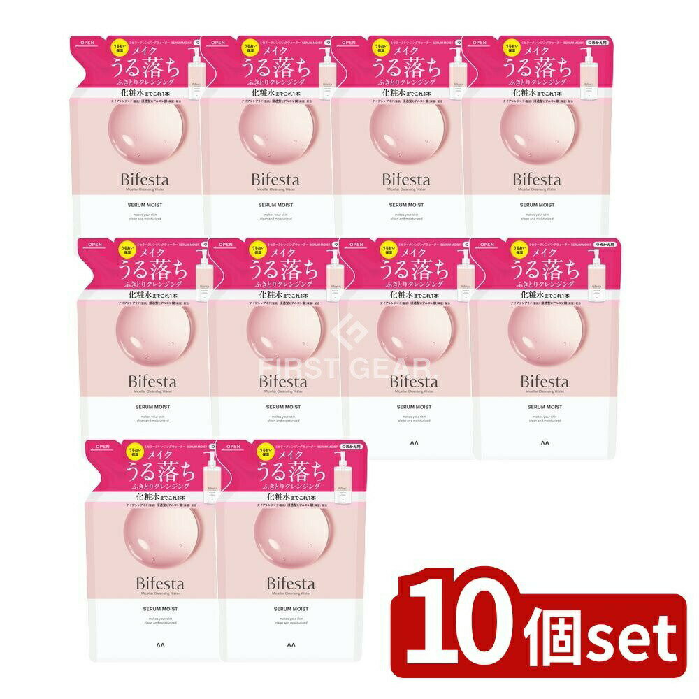 【10個セット】 マンダム ビフェスタ ミセラー クレンジングウォーター モイスト 詰替え [単品内容量/360ml] | ビフェスタ クレンジングウォーター ミセラー マンダム クレンジング つめかえ 化粧水 クレンジングミセラー モイスト 日本製