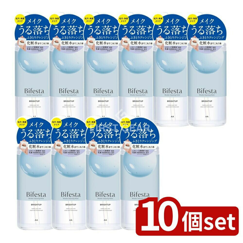 【10個セット】 マンダム ビフェスタ ミセラークレンジングウォーター ブライトアップ [単品内容量/400ml] | ビフェスタ クレンジング ウォーター ビフェスタ ミセラー ヘアケア 洗顔 化粧水 クレンジング配合 化粧品 オイルフリー 香料フリー