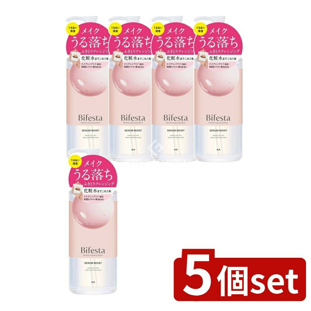 【5個セット】 マンダム ビフェスタ ミセラークレンジングウォーター モイスト [単品内容量/400ml] | マンダム クレンジング ミセラー クレンジングウォーター ビフェスタ セラムモイスト コスメ 洗浄 保湿 メイク落とし 化粧水 アイメイク