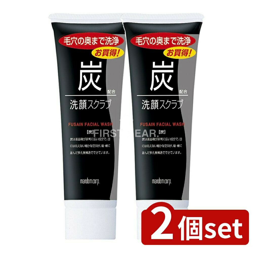 ＼レビュー特典有／【2個セット】 マンダム マンダム 炭洗顔スクラブ [単品内容量/100g] | マンダム 炭..