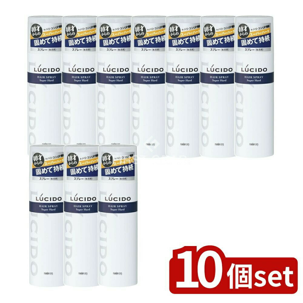 【10個セット】 マンダム ルシード ヘアスプレー スーパーハード [単品内容量/180g] | ルシード ヘアスプレー スーパーハード スタイリング剤 男性用化粧品 スタイリング ヘアケア スタイリングスプレー 強力キープ スプレー 耐湿性 弾力性