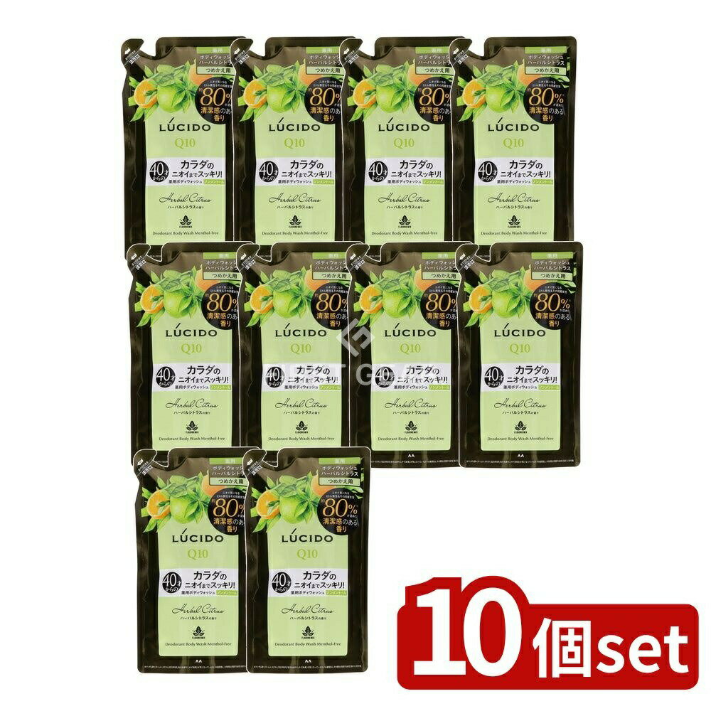 【10個セット】 マンダム ルシード 薬用 デオドラント ボディウォッシュ ノンメントール ハーバルシトラス 詰替え [単品内容量/380ml] | 医薬部外品 デオドラント ボディウォッシュ ルシード ノンメントール ハーバルシトラス 洗浄 お風呂用品