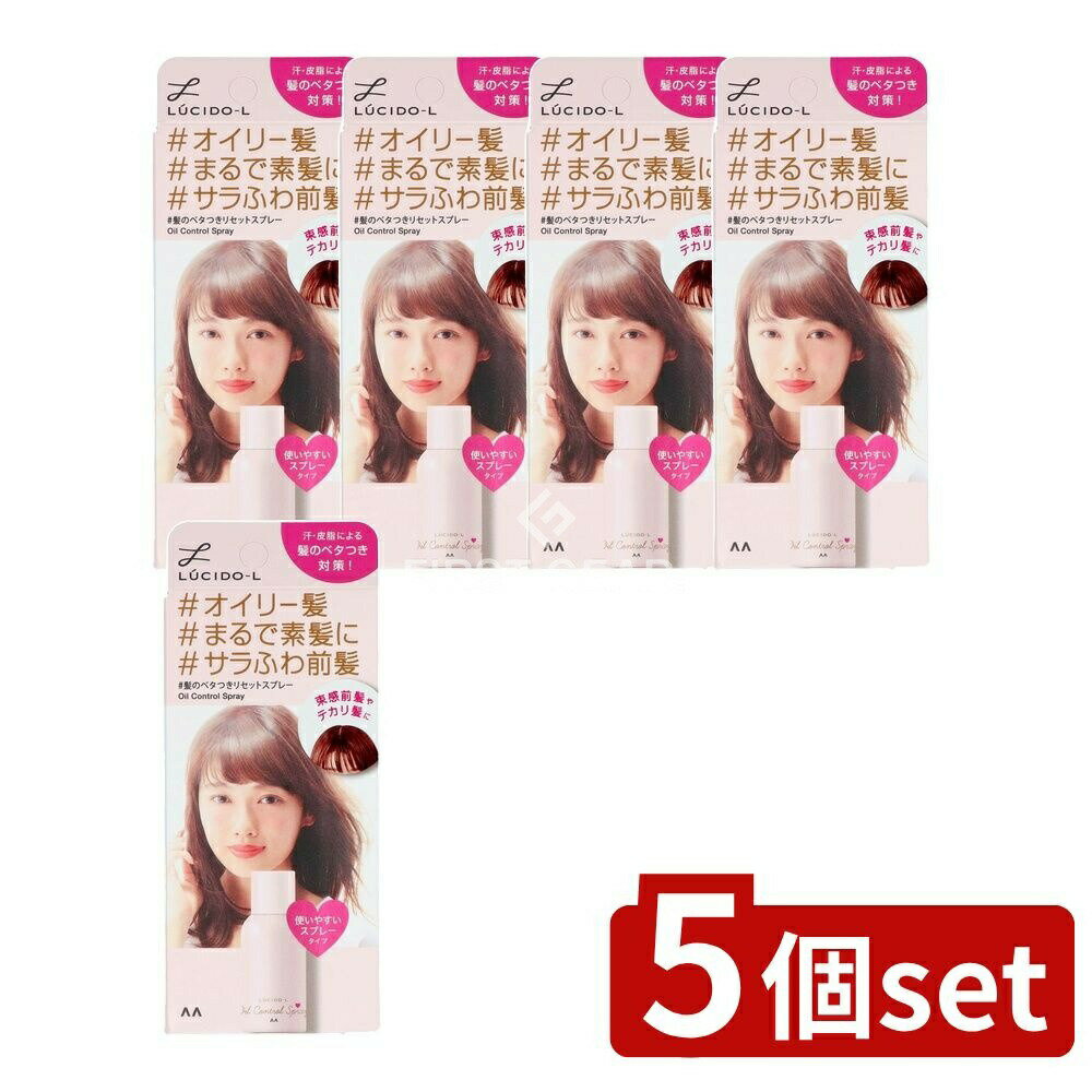 【5個セット】 マンダム ルシードエル #髪のベタつきリセットスプレー [単品内容量/70g] | マンダム スプレー 髪 ベタつき リセット オイリー髪 ヘアケア ルシードエル 髪型 スタイリング 簡単 リフレッシュ 日本製 化粧品 髪用スプレー