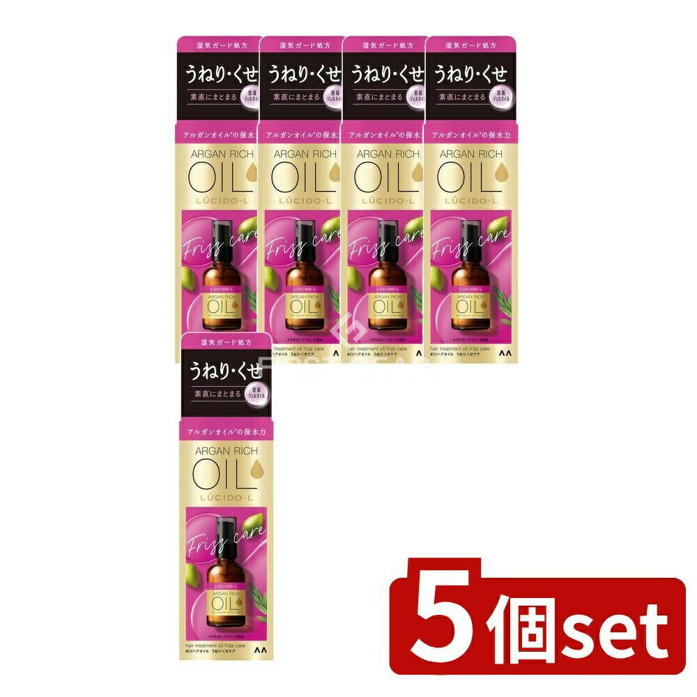 ＼レビュー特典有／【5個セット】 マンダム ルシードエル オイルトリートメント #EXヘアオイル うねり..