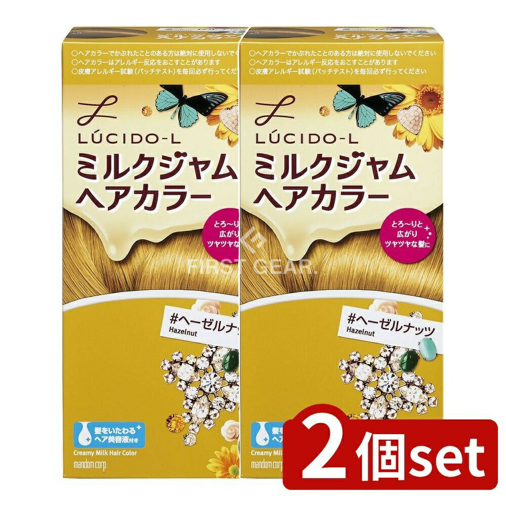 ＼レビュー特典有／【2個セット】 マンダム ルシードエル ミルクジャム ヘアカラー #ヘーゼルナッツ [単品内容量/1個] | ルシード・エル ヘアカラー ミルクジャム ヘーゼルナッツ 髪染め 女性用 おしゃれ染め 医薬部外品 髪色 カラーリング ヘアケア コラーゲン