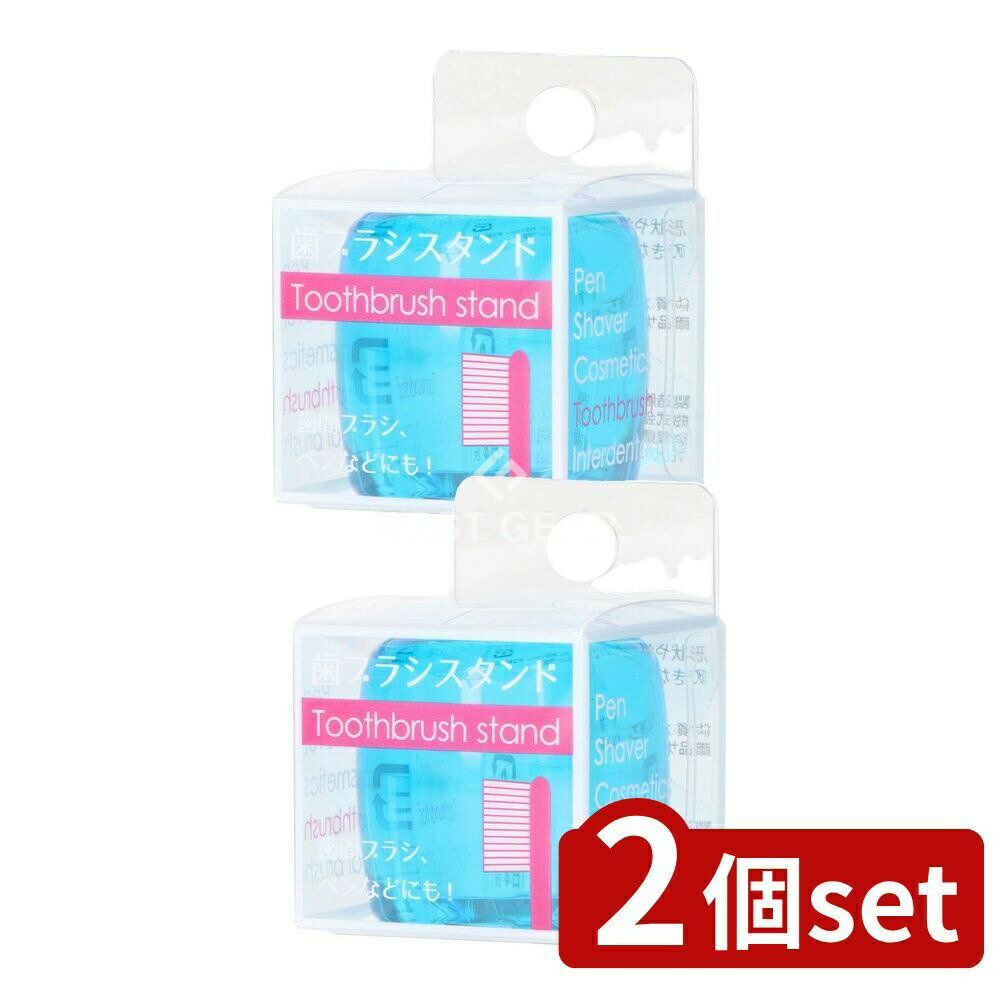 ＼レビュー特典有／【2個セット】 ライフレンジ ライフレンジ 3-06歯ブラシスタンドクリアブルー  ...