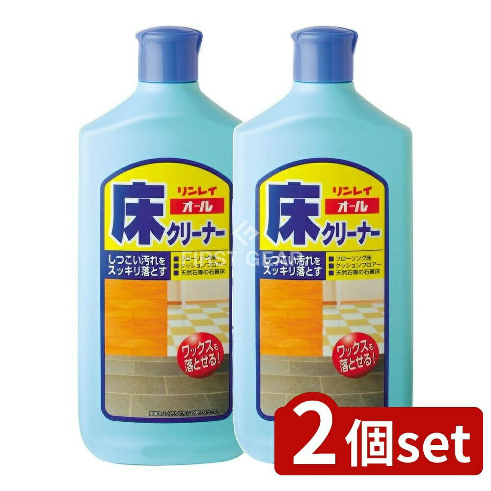 ＼レビュー特典有／【2個セット】 リンレイ リンレイオール 床クリーナー [単品内容量/1L] | オール床..