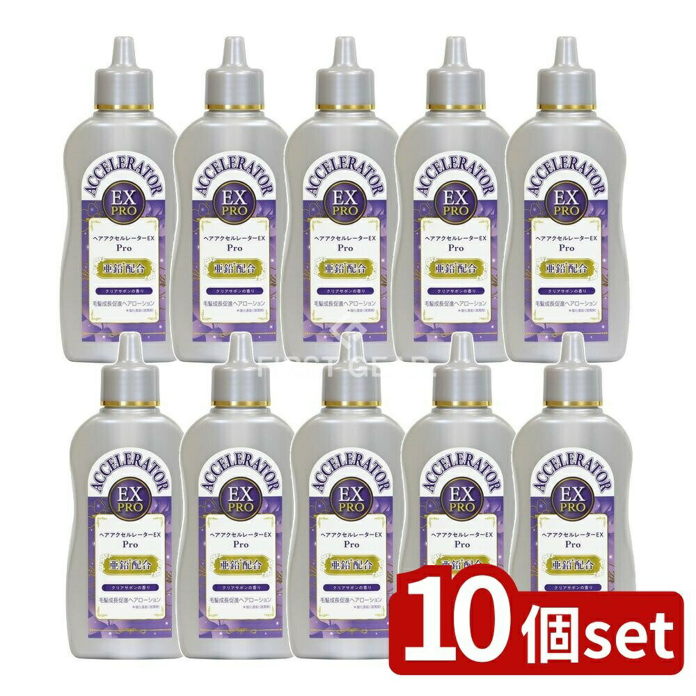 ＼レビュー特典有／【10個セット】 加美乃素本舗 ヘアアクセルレーターEX Pro クリアサボンの香り [単品内容量/150ml] | 加美乃素 ヘアアクセルレーター クリアサボン 医薬部外品 ヘアケア アミノ酸 髪の成分 髪トリートメント 頭皮マッサージ 日本製