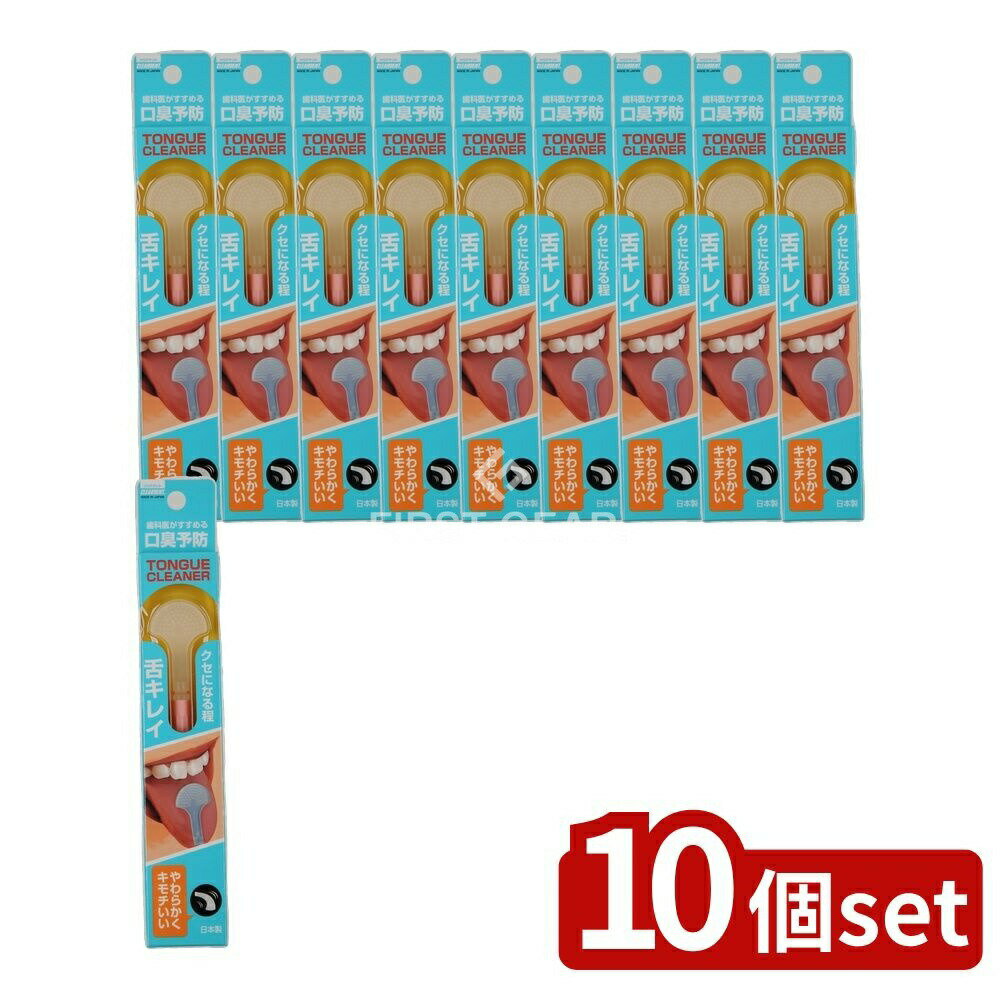 ＼レビュー特典有／【10個セット】 広栄社 クリアデント タンクリーナー [単品内容量/1本] | クリアデ..