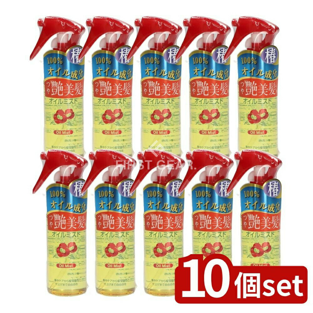 ＼レビュー特典有／【10個セット】 黒ばら本舗 ツバキオイル オイルミスト [単品内容量/80ml] | ツバキオイル ヘアミスト 椿油 髪オイル オイルミスト 保湿スプレー ヘアケア 旅行用ヘアミスト ノンシリコン ヘアオイル 日本製 黒ばら本舗 ツバキオイル黒ばら