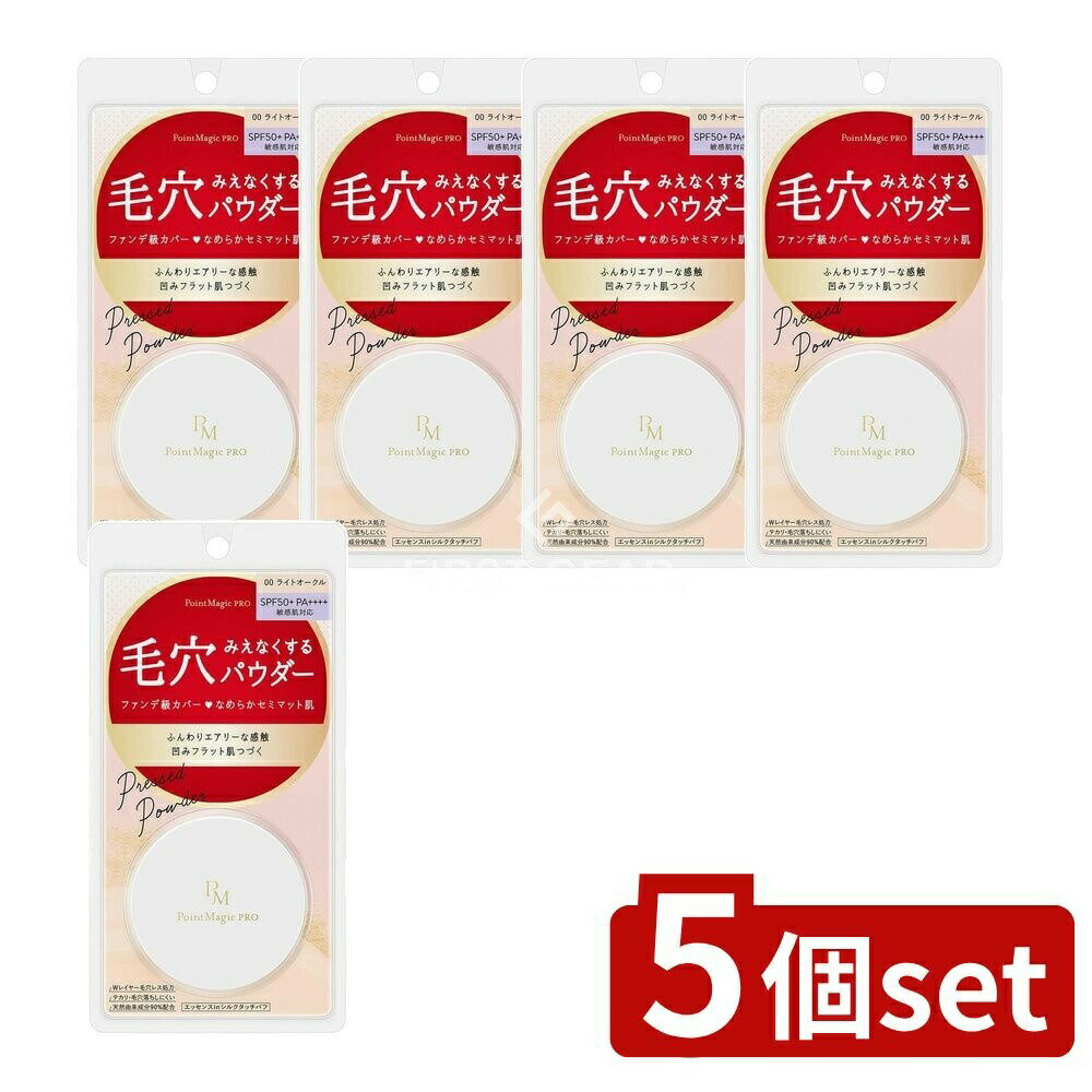 ＼レビュー特典有／【5個セット】 黒龍堂 ポイントマジックPRO プレストパウダーC 00(ライトオークル) [単品内容量/6g] | 黒龍堂 プレストパウダー マジックPRO 化粧品 セミマット 肌色 明るい肌色 SPF50 日本製 敏感肌 パラベンフリー 軽量