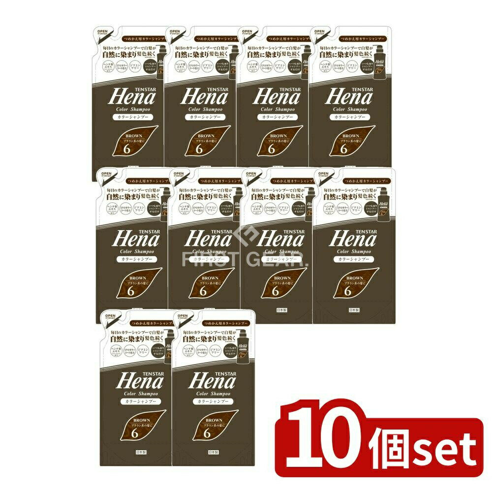 【10個セット】 ミマスクリーンケア テンスター カラーシャンプー ダークブラウン(詰替用) [単品内容量..