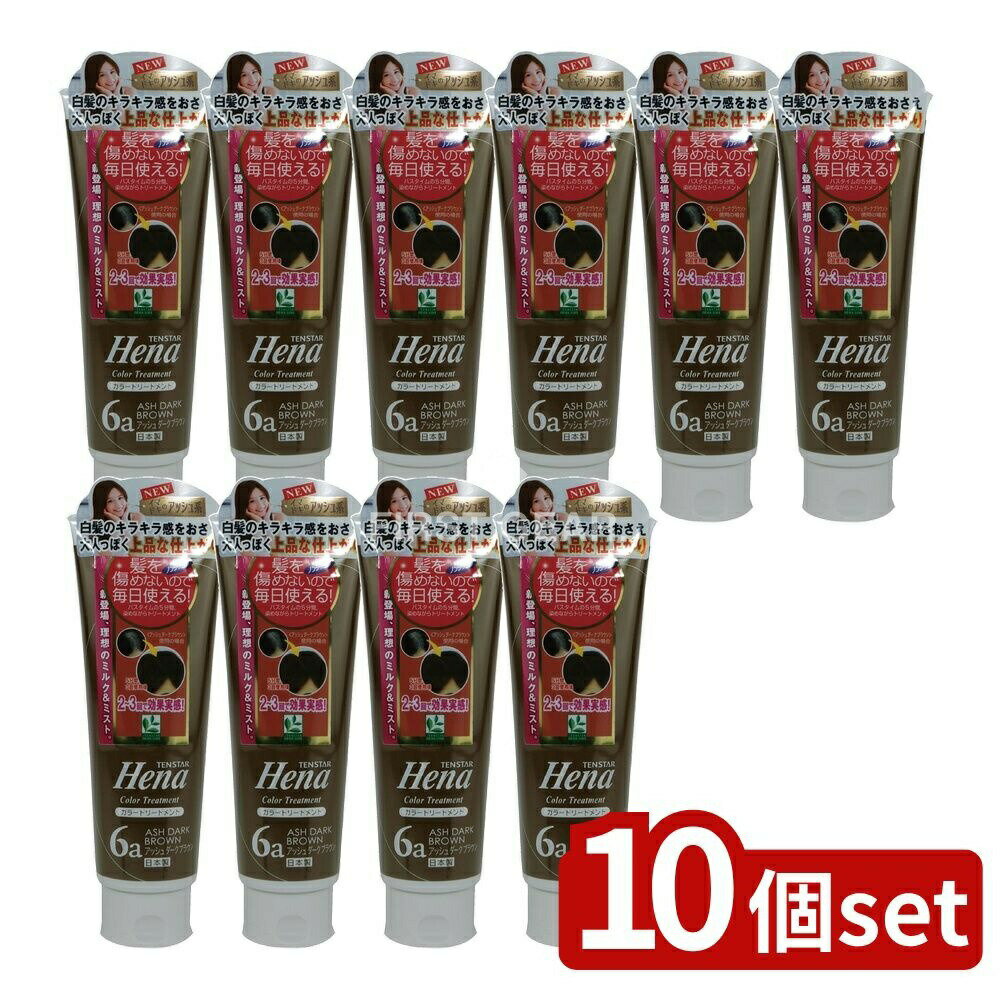 【10個セット】 ミマスクリーンケア テンスター カラートリートメント アッシュダークブラウン [単品内..